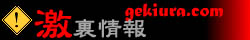 http://gekiura.com/
